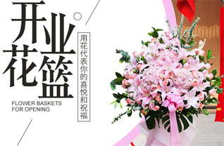 山东青岛平度市东阁街道崔召村花篮配送